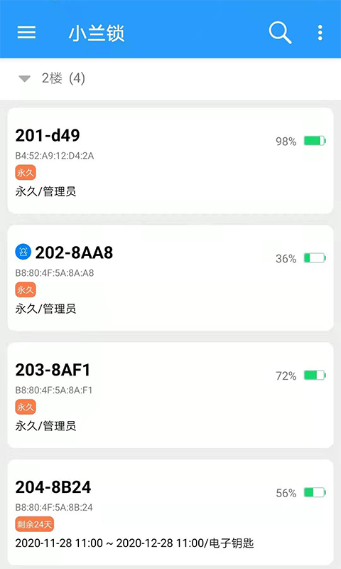 小兰锁手机版截图4