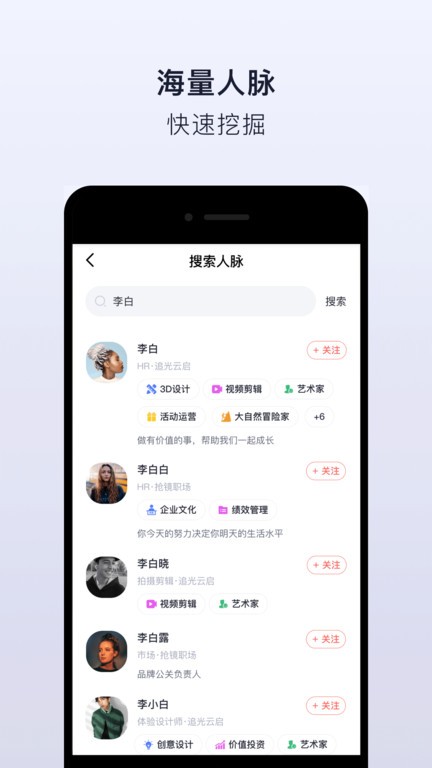 抢镜职场截图2