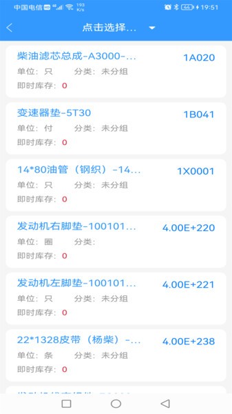 长安集团官方版截图4
