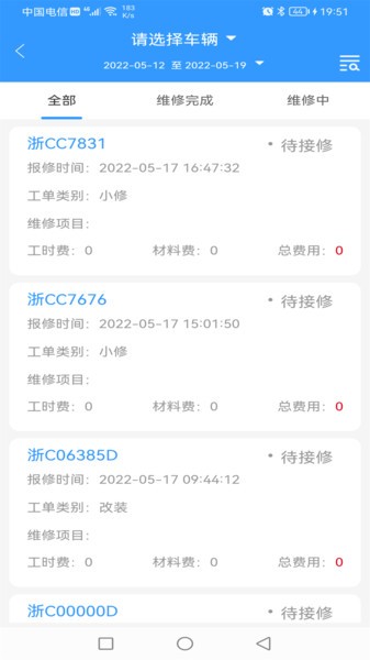 长安集团官方版截图5