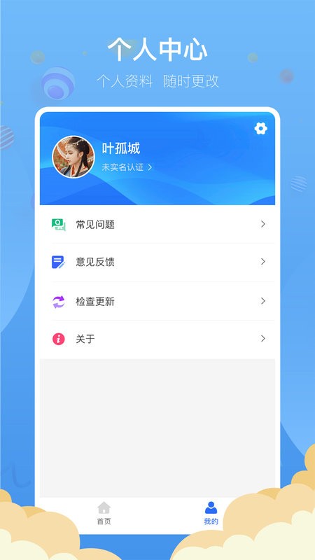 晋中电子市民卡最新版截图2