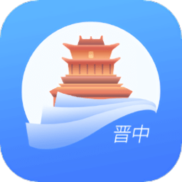 晋中电子市民卡最新版