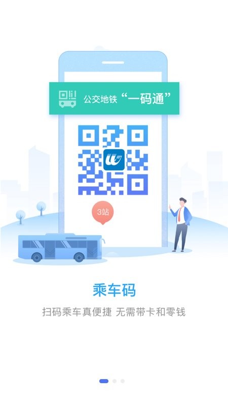 无锡市民卡充值截图1