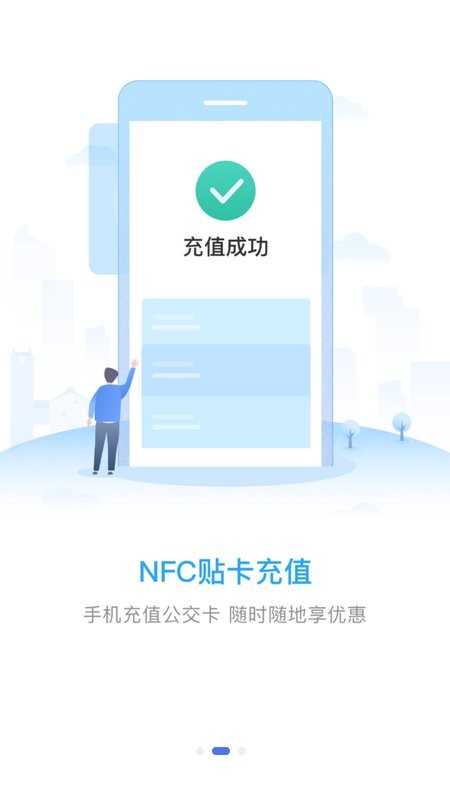 无锡市民卡充值截图2
