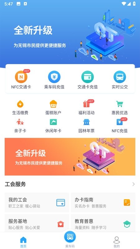 无锡市民卡充值截图4