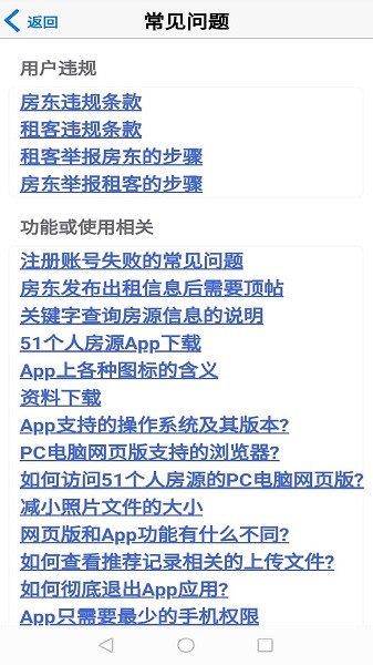 51个人房源app截图1