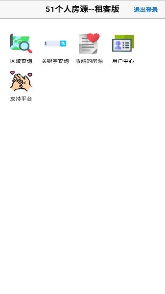 51个人房源app截图2