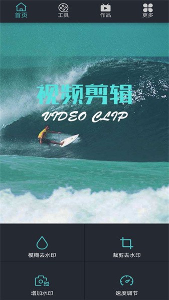 微视频剪辑编辑器app最新版截图1