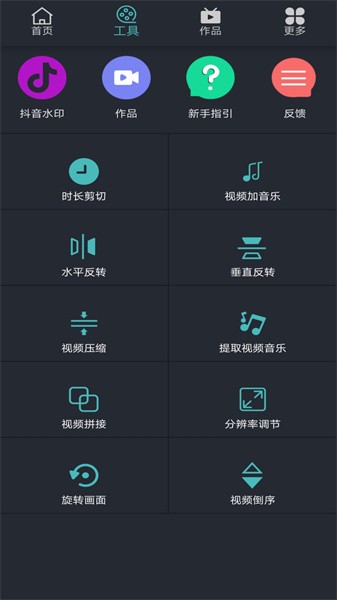 微视频剪辑编辑器app最新版截图3