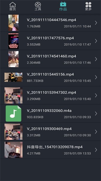 微视频剪辑编辑器app最新版截图4
