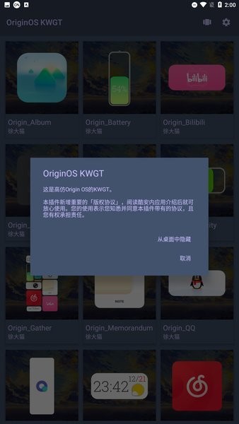 原子组件主题(OriginOS KWGT)截图3