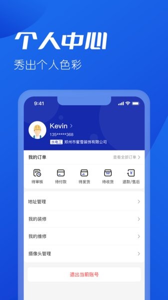 雪王建店软件截图3