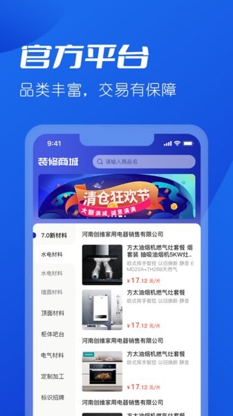 雪王建店软件截图4