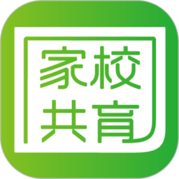 家校共育网手机版
