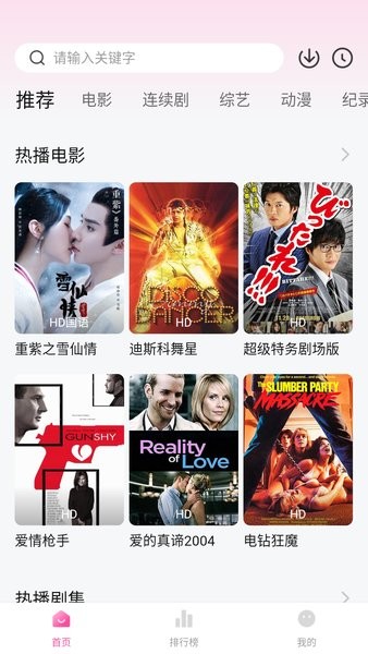 粉象影视官方版