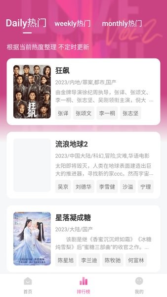 粉象影视官方版截图1
