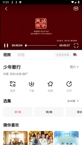 粉象影视官方版截图3
