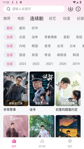 粉象影视官方版截图4