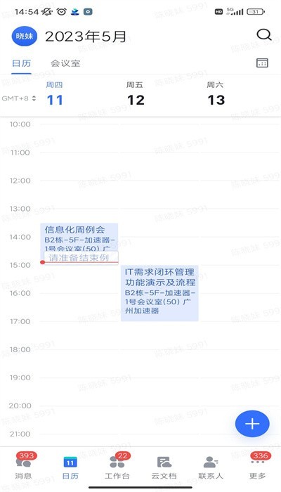 黑格协同办公软件