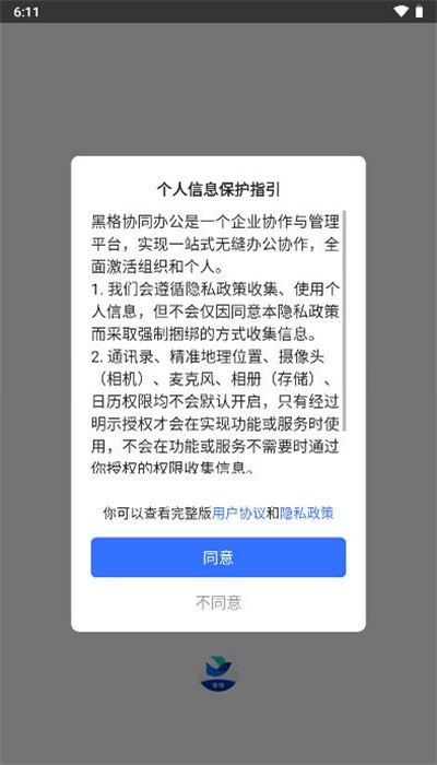 黑格协同办公app截图2