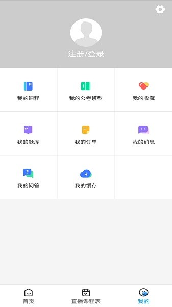 连中教育软件截图1