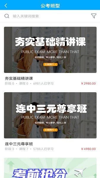 连中教育软件截图2