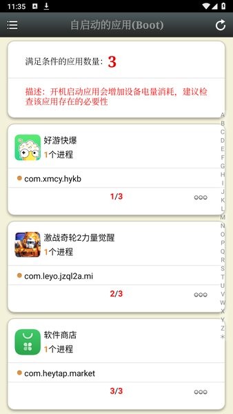 广告终结者app