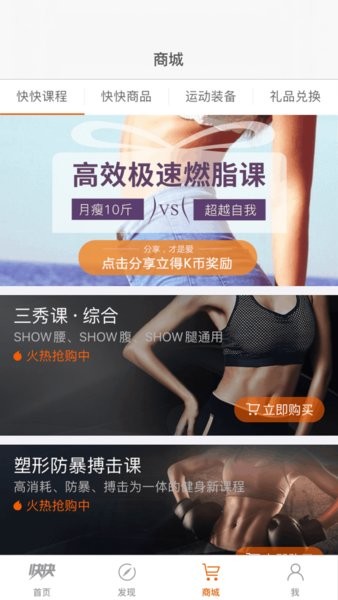 快快减肥软件最新版截图3