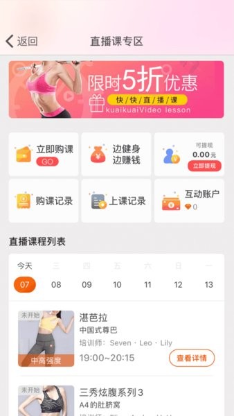 快快减肥软件最新版截图4