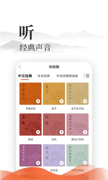 爱读经官方版截图1