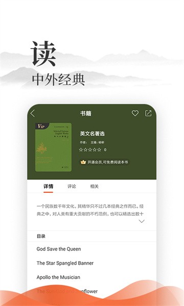 爱读经官方版截图2