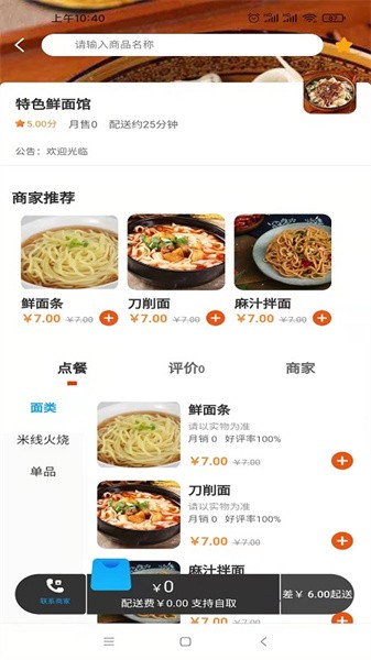 小宝之家最新版最新版截图1