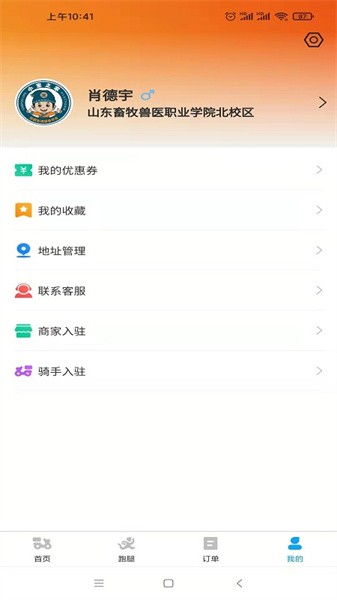 小宝之家最新版最新版截图3