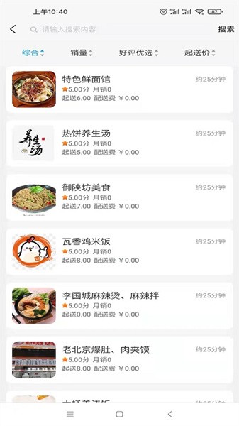 小宝之家最新版最新版截图4