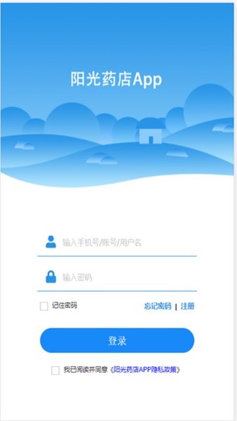 阳光药店企业手机端截图4