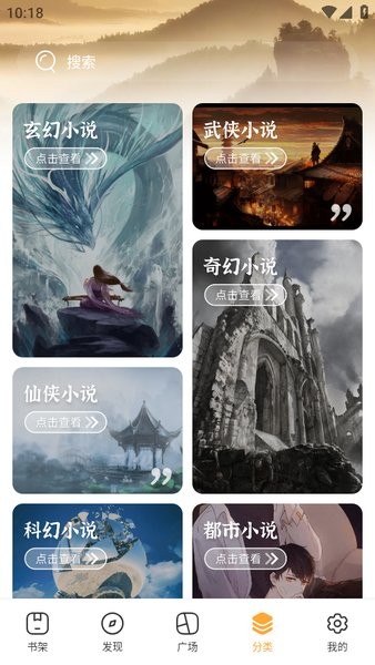 笔趣阁绿色版官方下载