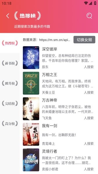 笔趣阁绿色版app无广告截图1