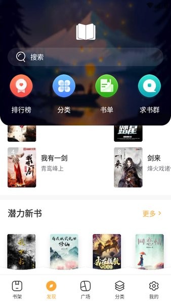 笔趣阁绿色版app无广告截图2