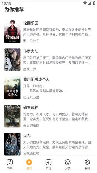 笔趣阁绿色版app无广告截图4