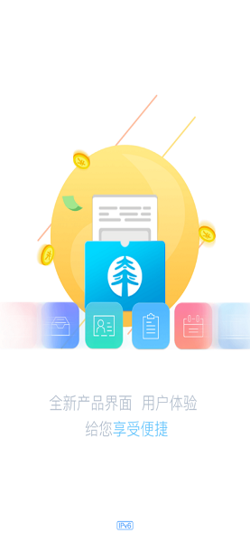 太寿费用(新)截图3