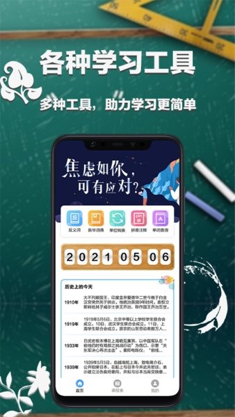 大学课表排课软件截图2