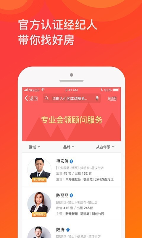 苏房网苏州二手房最新版截图4
