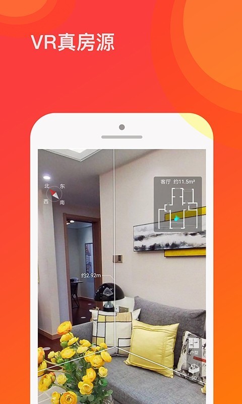 苏房网苏州二手房最新版截图5