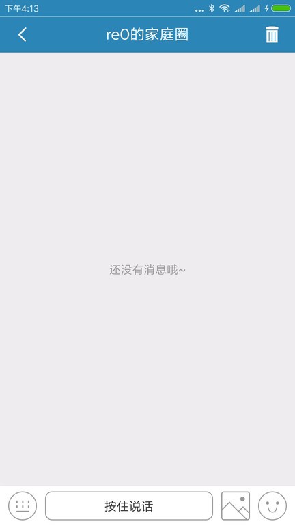 小菲守护电话手表软件截图2