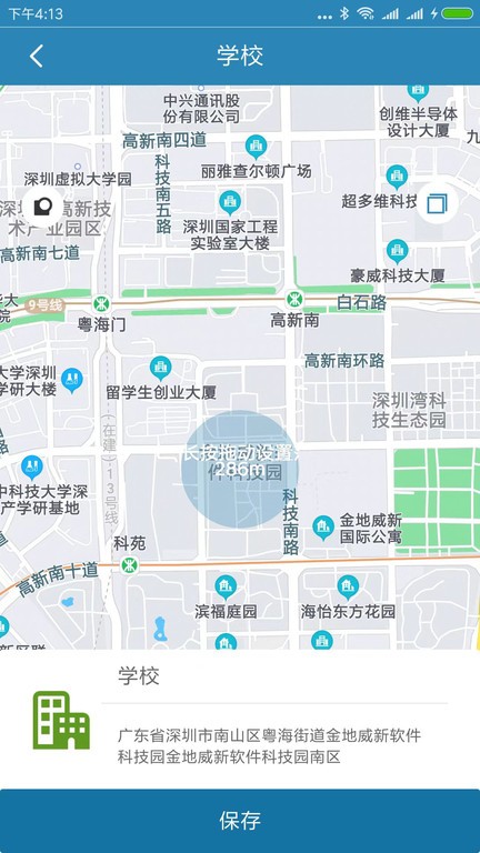 小菲守护电话手表软件截图4