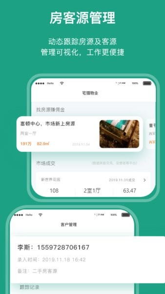 宅猫邻里手机版最新版截图1
