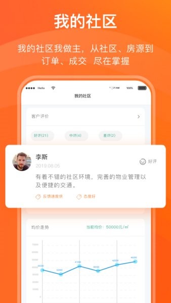 宅猫邻里手机版最新版截图3
