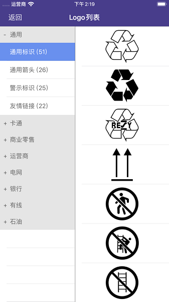 普趣q20软件(普趣打印)截图3