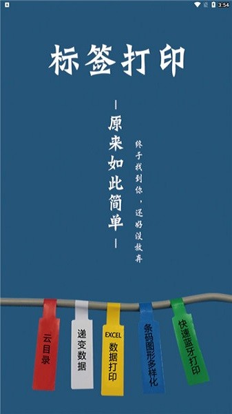 普趣q20软件(普趣打印)截图4