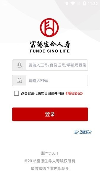 富德双录app
